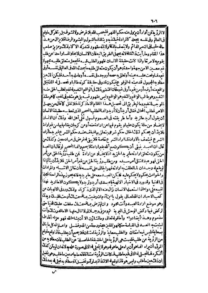 futmak.com - Page 606 - from part Three of the second Boulaq edition